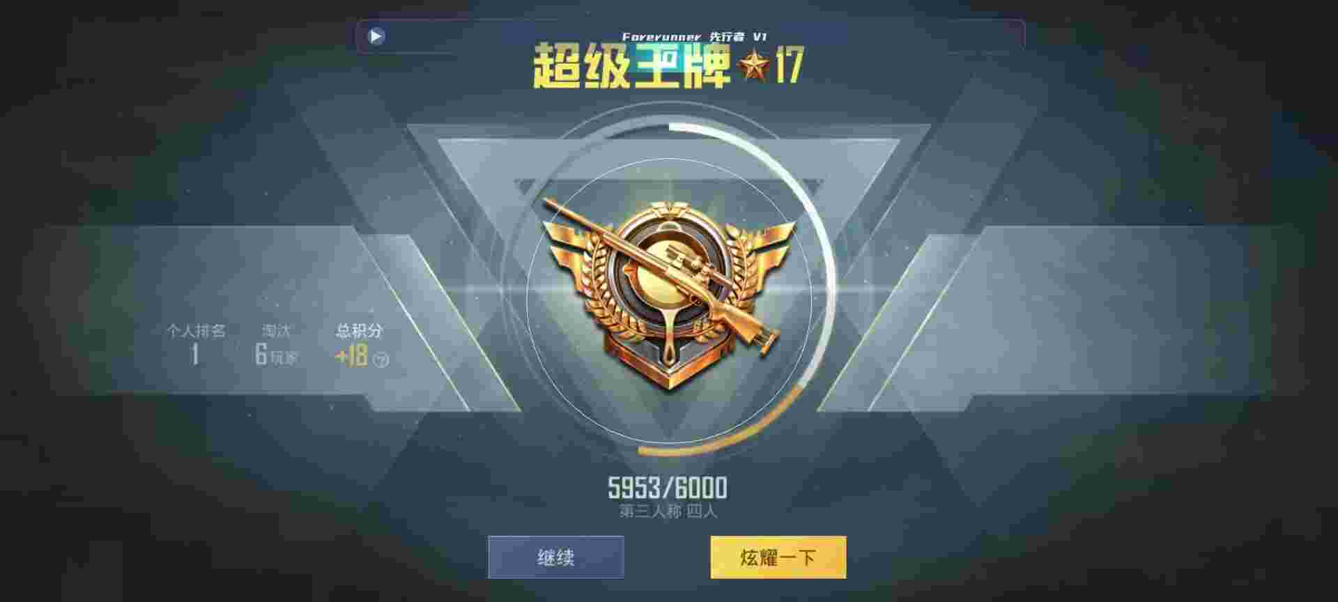 和平精英鸡腿辅助自瞄 - 和平精英开挂神器app辅助预览图